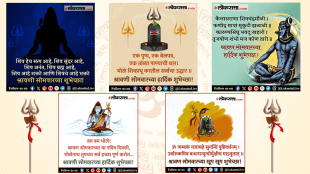 Shravan Somvar 2025 Wishes Quotes Messages in Marathi