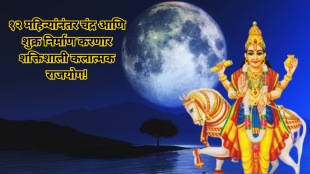 shukra and chandra yuti