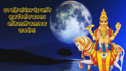 shukra and chandra yuti