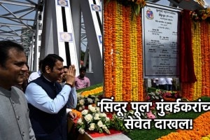 sindoor bridge inauguration cm devendra fadnavis