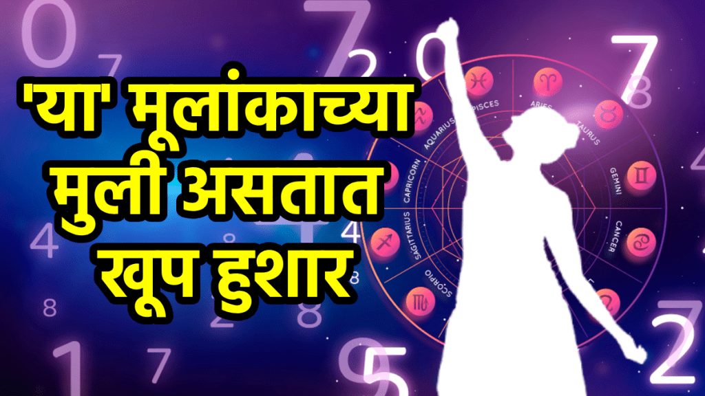 Numerology 8 mulank girls born on 8 17 26 birth dates are smart intelligent get successful in career earn money with shani dev blessings