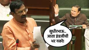 sudhir mungantiwar on english