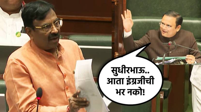 sudhir mungantiwar on english
