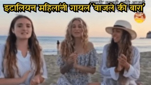 italian woman song Wajle Ki Bara