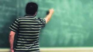 Mumbai Fake Teacher ID Scam