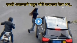 ‘हुशार ताई अन् मुर्ख चोर!’ एकटी असल्याचे पाहून चोरी करायला गेला, तरुणीने चोरट्याला दिला चकवा, Viral Video बघाच