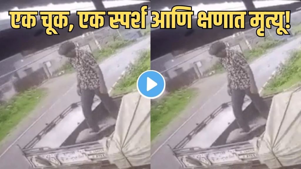 Truck Driver Electrocuted Video