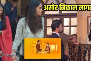 Tharala Tar Mag 30 July Episode Updates