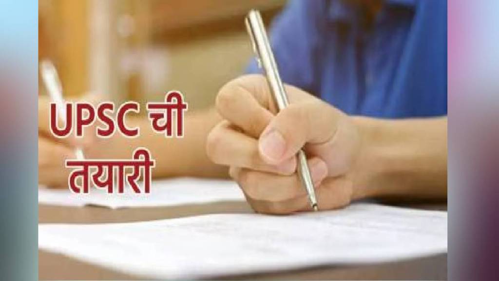यूपीएससीची तयारी : मुख्य परीक्षा – ‘जीएस २’ : सामाजिक न्याय