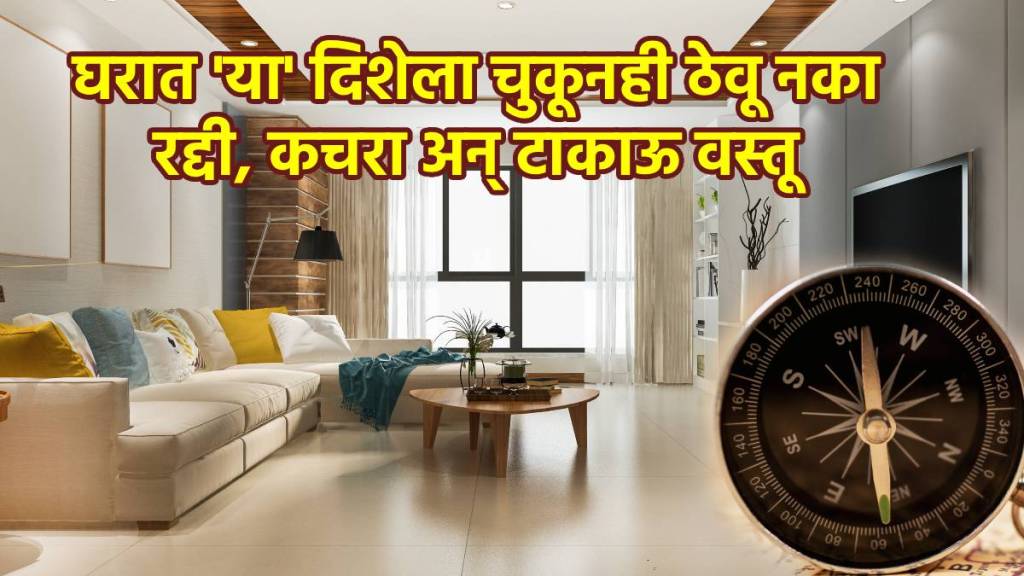 Vastu Tips For House Vastu Dosh Nivaran