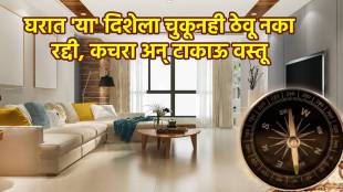 Vastu Tips For House Vastu Dosh Nivaran