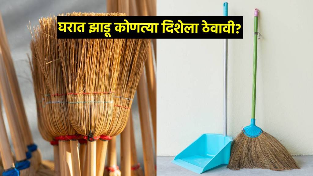 vastu tips for house Broom