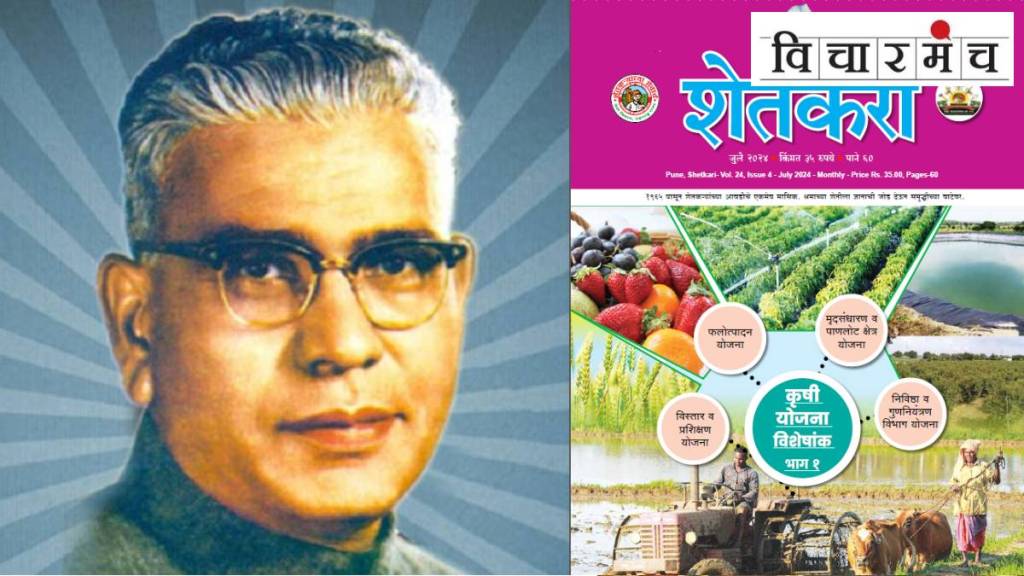 article about Shetkari masik magazine