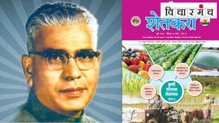 article about Shetkari masik magazine