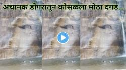 निसर्गाच्या बदलत्या रूपाला कधीही कमी लेखू नका! तलावात मुली पोहत असताना डोंगरावरून कोसळला दगड, मुलींचं काय झालं? पाहा Video
