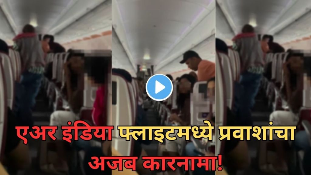 Passengers Stand Before Landing