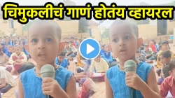 “हे आहे भारताचं भविष्य”, चिमुकलीनं गायलं बाबासाहेबांचं भन्नाट गाणं, VIDEO पाहून कराल कौतुक