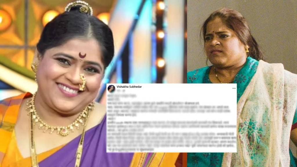 Vishakha Subhedar On Marathi Language