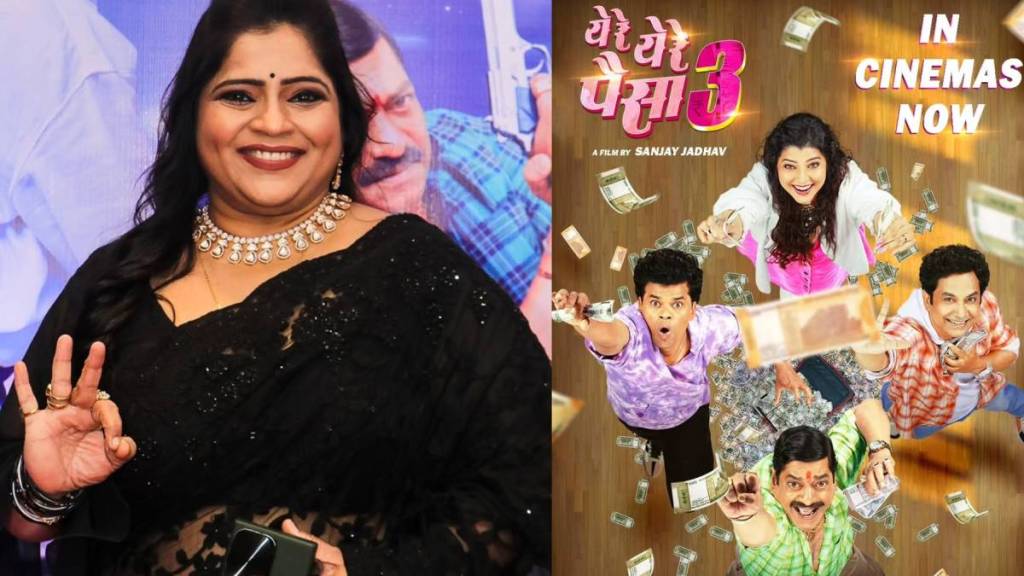 Vishakha Subhedar Shared Memories Of Yere Yere Paise Movie