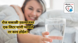 रोज सकाळी उठल्यानंतर एक लिटर पाणी प्यायले तर काय होईल? तज्ज्ञ काय सांगतात, वाचा