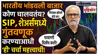 ४३,८०० कोटींचा घोटाळा आणि जेन स्ट्रीटची बाजारात रीएंट्री; गिरीश कुबेर यांचं विश्लेषण!