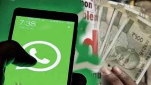 man lost 13 lakh in ulhasnagar in whatsapp share market scam