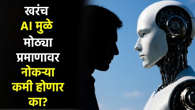 AI मुळे खरंच नोकऱ्या जातील का? Nvidia च्या सीईओंचं महत्त्वाचं विधान