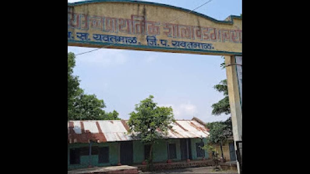 Yavatmal classrooms in Zilla Parishad schools will be demolished