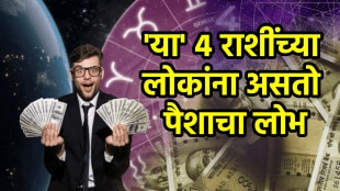 Zodiac predictions Taurus, leo, capricorn, scorpio zodiac signs are Greedy For Money also ambitious astrology