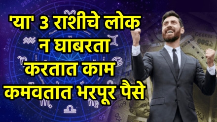 People with aries, scorpio, Capricorn these zodiac sign do not like work under pressure earn money with hard work success growth money