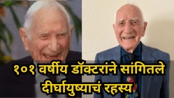 १०० वर्षांपेक्षा जास्त जगायचंय? १०१ वर्षीय डॉक्टरांने सांगितले दीर्घायुष्याचं रहस्य, वाचा ७ महत्त्वाच्या गोष्टी