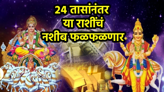 Horoscope 11 August dashank yog of surya and shukra benefits to gemini, Libra, Taurus zodiac signs get rich, money successful career luck astrology