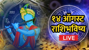 Today horoscope 14 august 2025 updates in Marathi for aries to pisces rashi bhavishya today marathi astro news