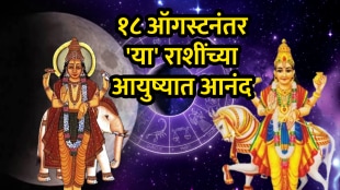Chandra shukra guru yuti 18 august Gemini, cancer, libra zodiac signs will rich get money successful career growth love life horoscope astrology