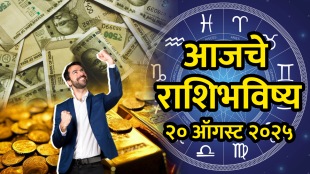 horoscope today 20 august 2025 aries, Taurus, gemini, cancer, leo, virgo, libra, scorpio, Sagittarius, capricorn, aquarius, pisces in Marathi rashibhavishya