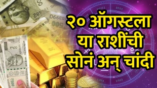 20 august horoscope gajkesari yog good for Taurus, gemini, cancer, virgo, Capricorn zodiac signs financial growth money career success astrology