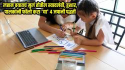 लहान वयातचं मुलं होतील स्वावलंबी, हुशार अन् यशस्वी! पालकांनी शिकवा फक्त ‘या’ चार जपानी पद्धती