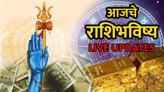 Horoscope Today in Marathi Live 4 August 2025