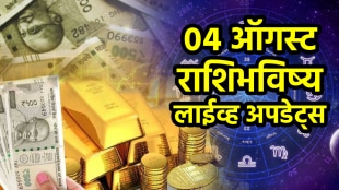 Horoscope Today in Marathi 4 August 2025