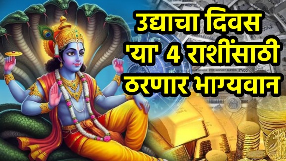 5 august horoscope aries, gemini, Sagittarius, Aquarius zodiac signs will get rich money successful career growth on putrada Ekadashi astrology