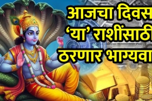 5 august horoscope aries, gemini, Sagittarius, Aquarius zodiac signs will get rich money successful career growth on putrada Ekadashi astrology