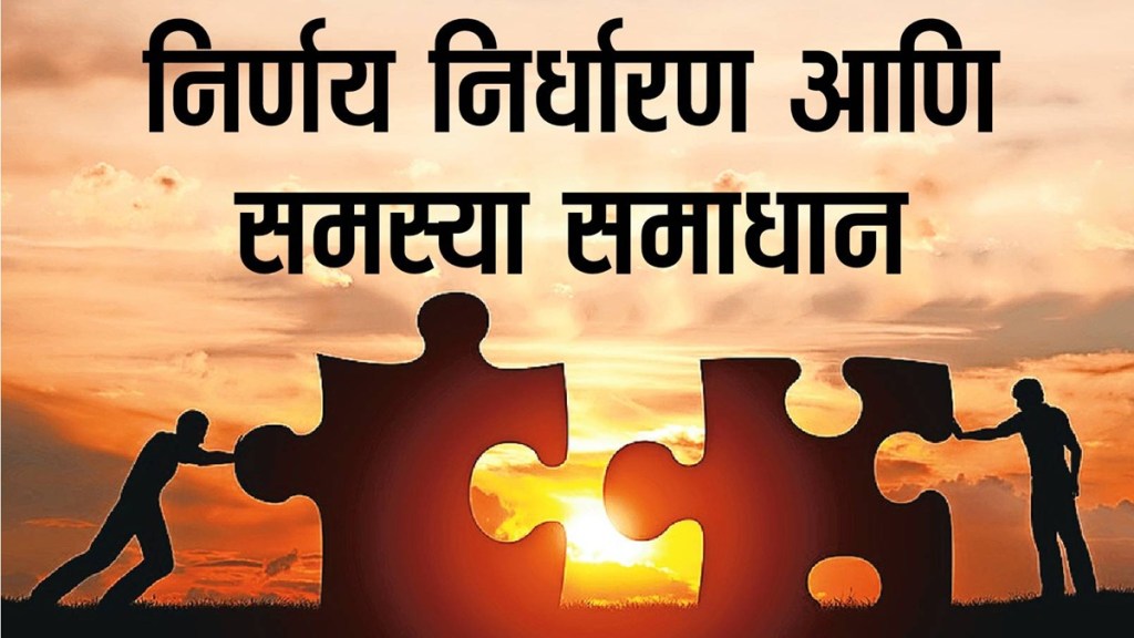Pre Exam Paper 2 tips, scoring high in exams, Decision making and problem solving, citizen rights exam, exam strategies Marathi,