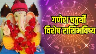 Ganesh Chaturthi Vishesh Aajche Rashi Bhavishya In Marathi