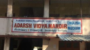 Adarsh Vidya Mandir Badlapur honoured with AIF Avantor STEM award for excellence in education