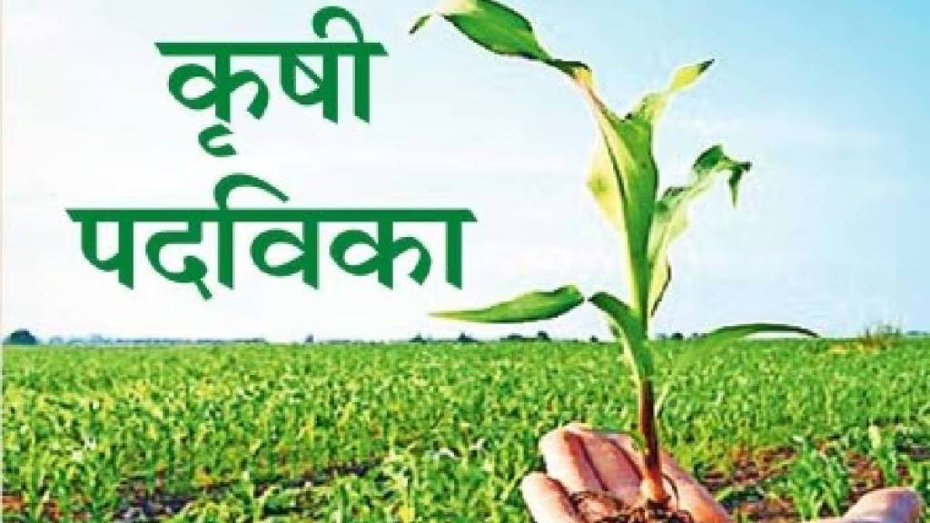 Admission to agriculture courses admission extended due to heavy rains Mumbai print news