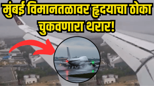 Mumbai Airport Emergency Landing