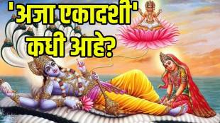 Aja Ekadashi on August 19