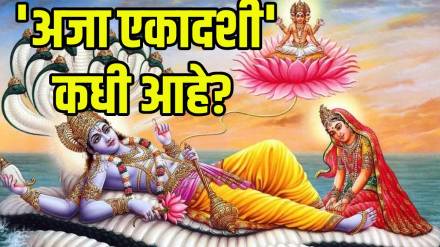 Aja Ekadashi on August 19
