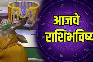 Ajche Rashi Bhavishya