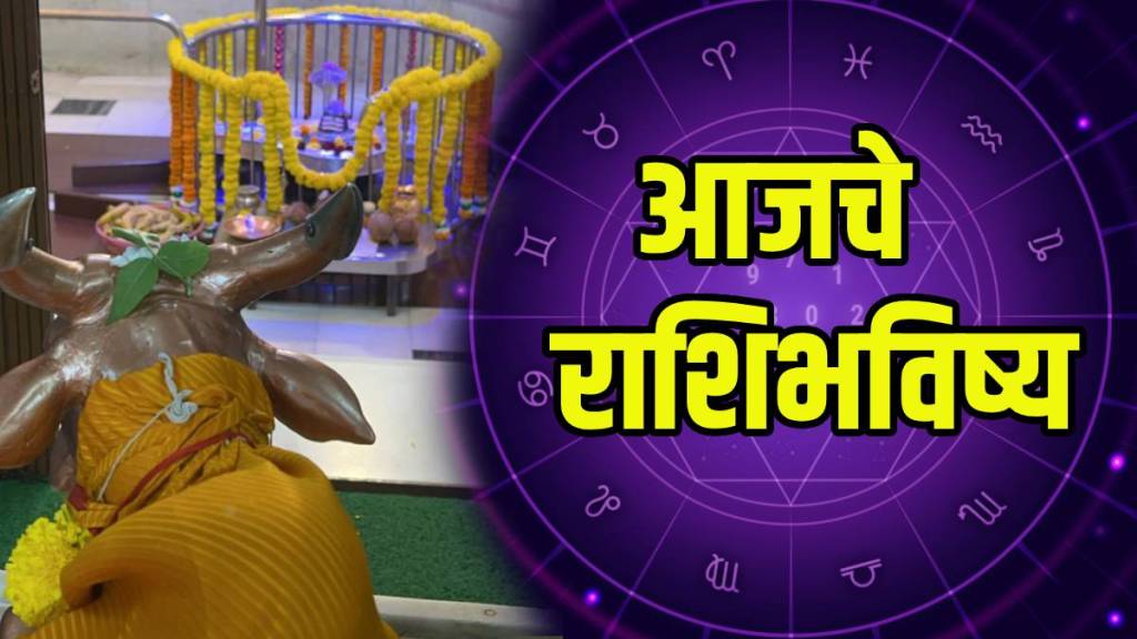 Ajche Rashi Bhavishya